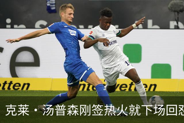 克莱·汤普森刚签热火就下场回怼球迷：我曾在没有KD的两冠队里是第二得分手