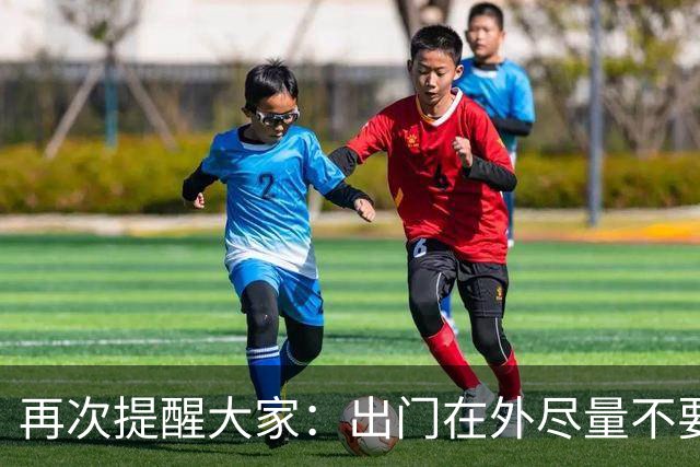 再次提醒大家：出门在外尽量不要和陌生人发生冲突！