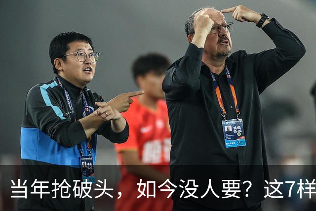 当年抢破头，如今没人要？这7样“神物”的崩盘，你踩中了几个？