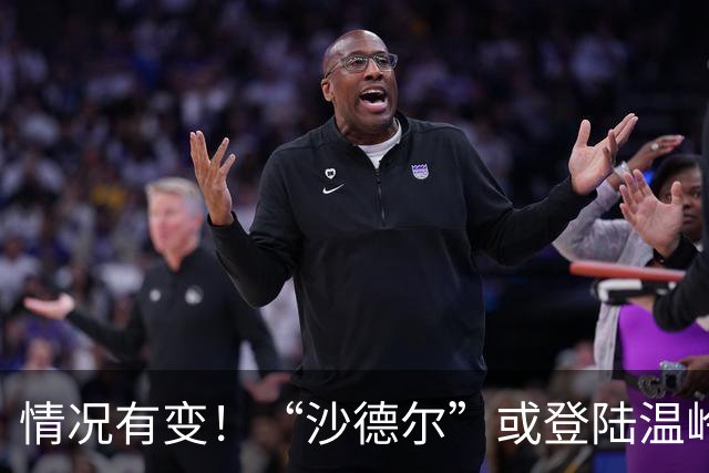 情况有变！“沙德尔”或登陆温岭、玉环！台风7级风圈已抵达浙江！台州要特别警惕，这次会形成风暴潮！