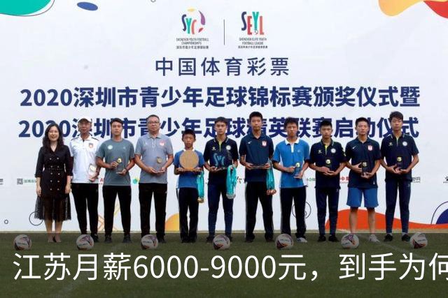 江苏月薪6000-9000元，到手为何从4650到7527元？