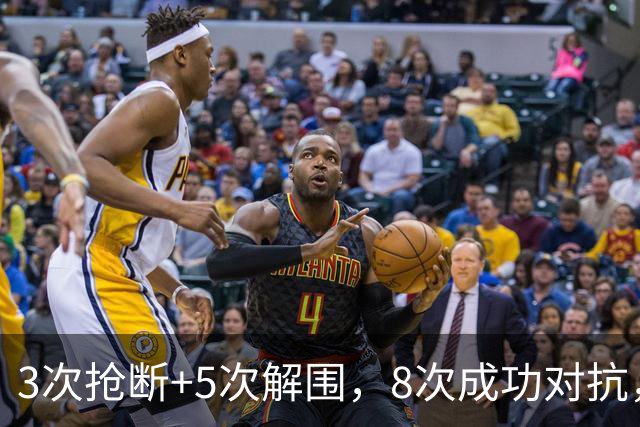 3次抢断+5次解围，8次成功对抗，感谢利物浦老铁，免费的就是香！